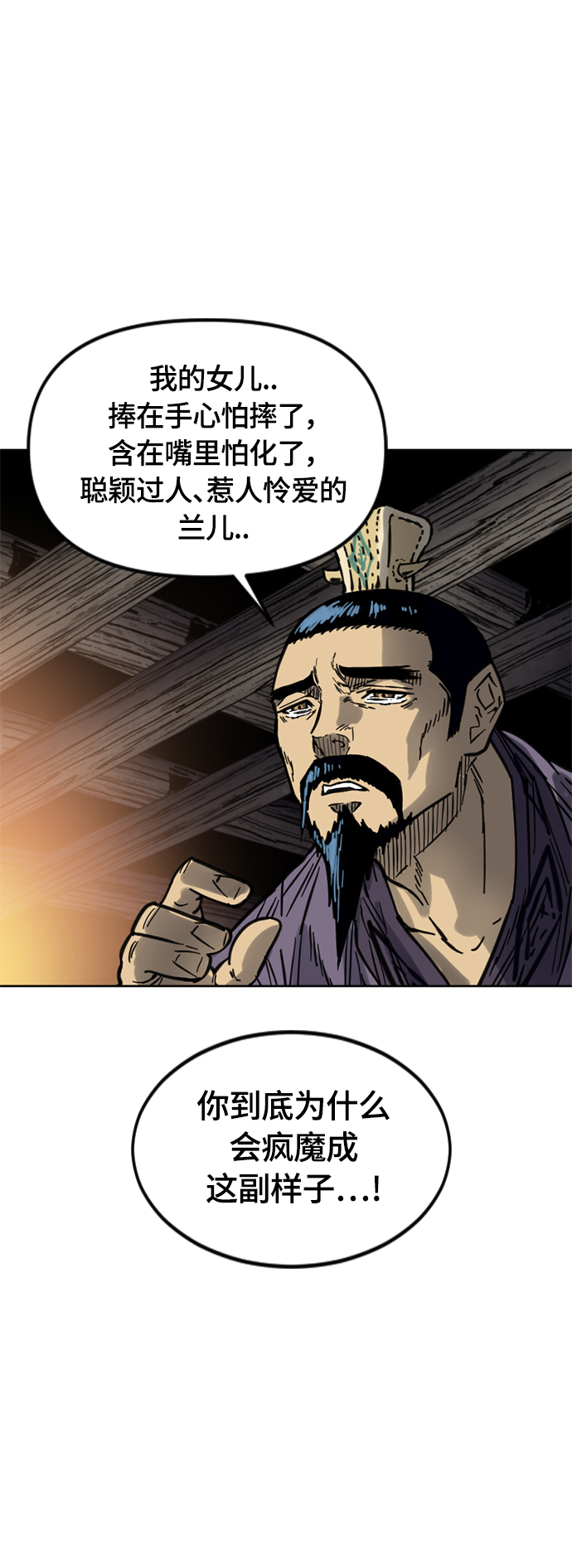 [第二季] 第11话46