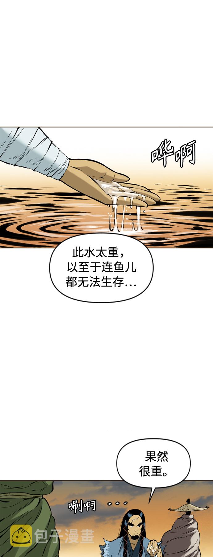 [第16话] 武林盟5
