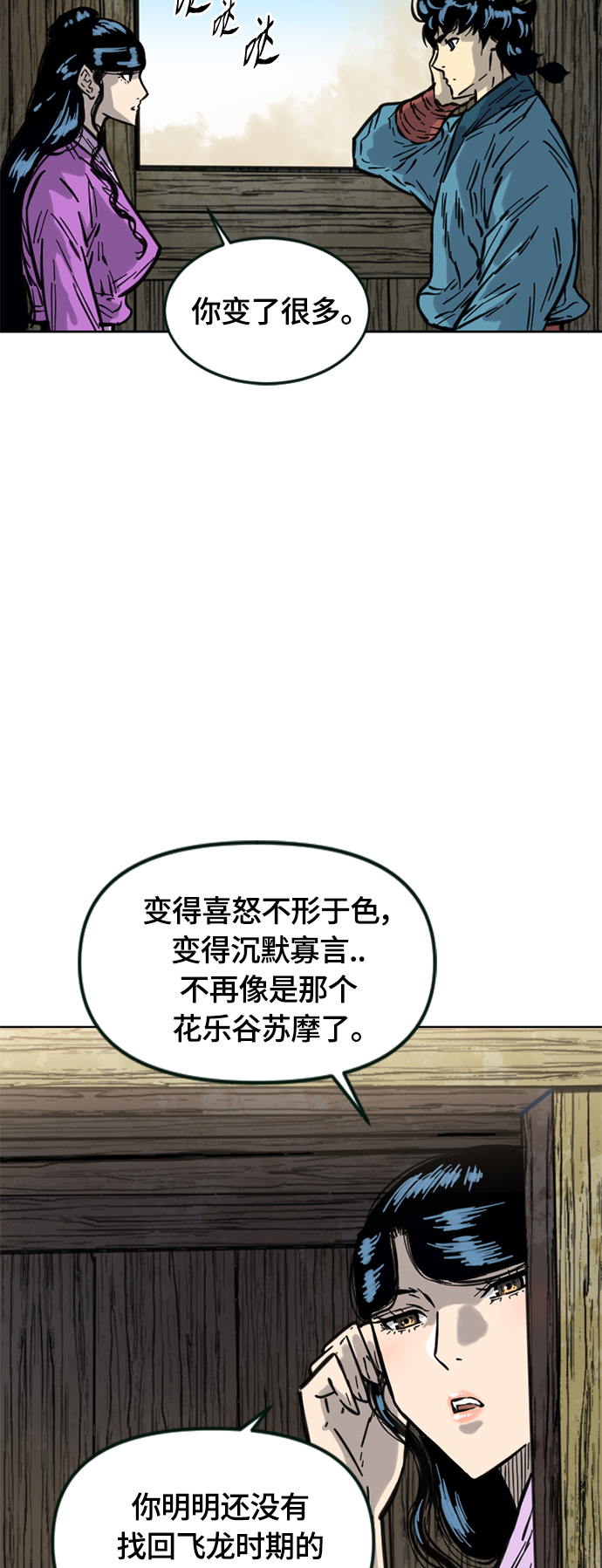 [第二季] 第10话33