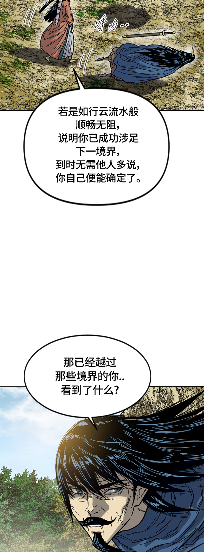 [第二季] 第23话17