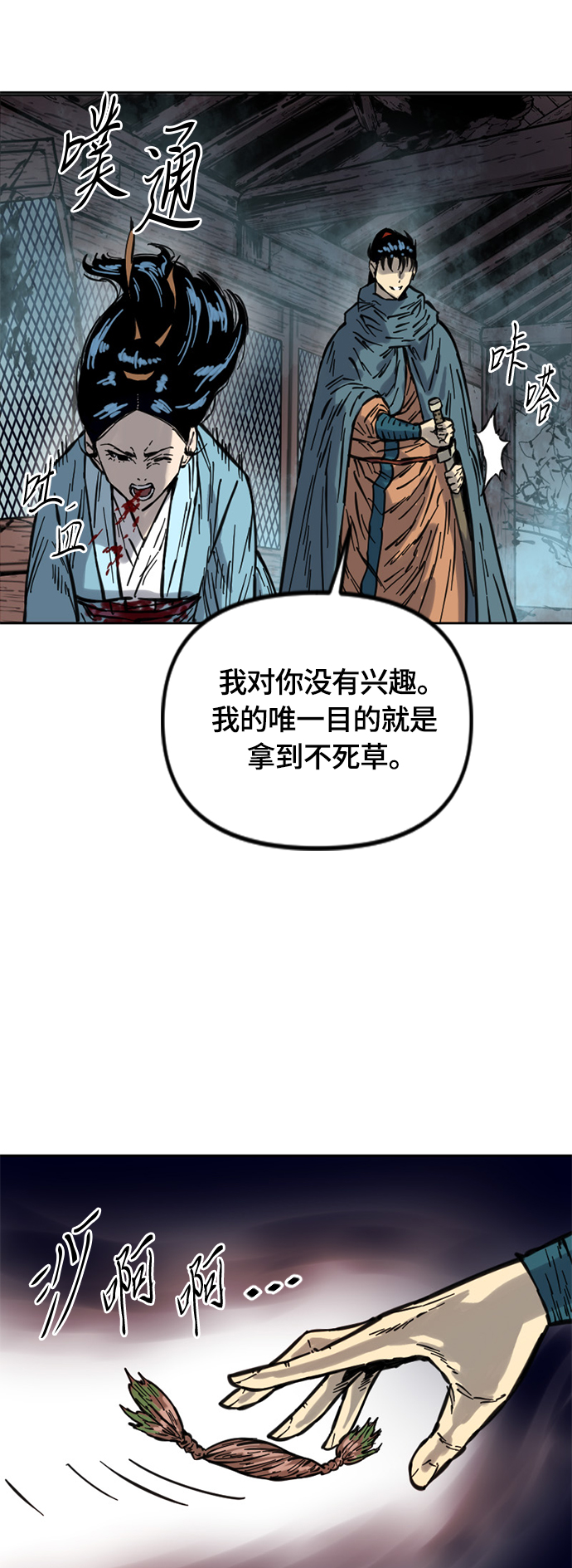 [第二季] 第7话19
