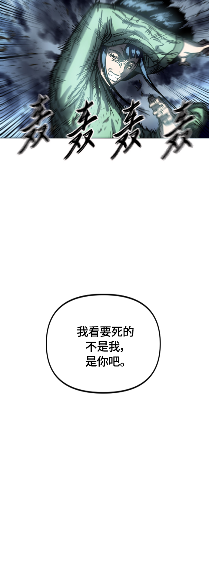 [第二季] 第12话54