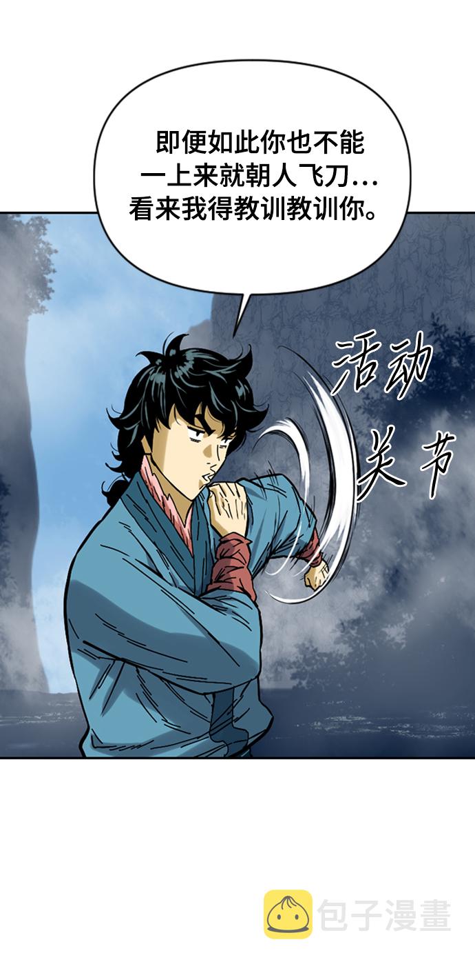 [第26话] 一无痕（2）45