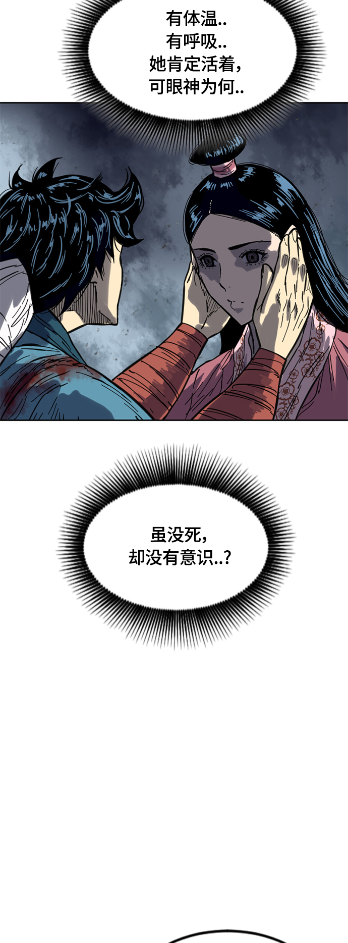 [第二季] 第31话44