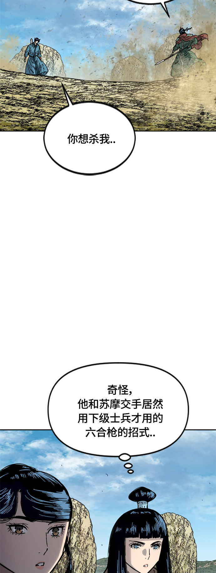 [第二季] 第28话39