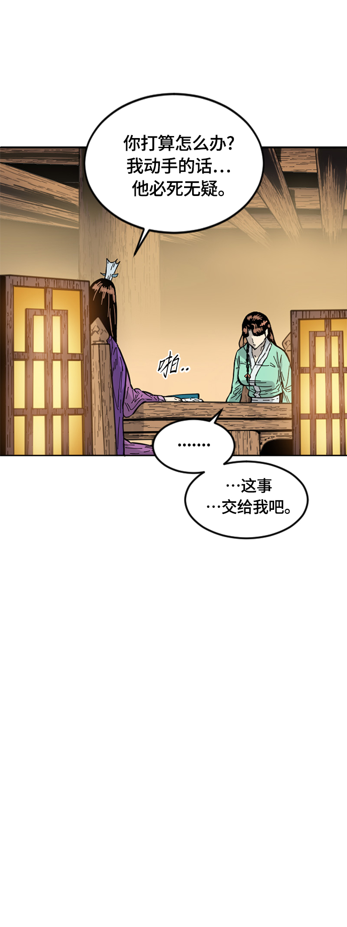 [第二季] 第2话72