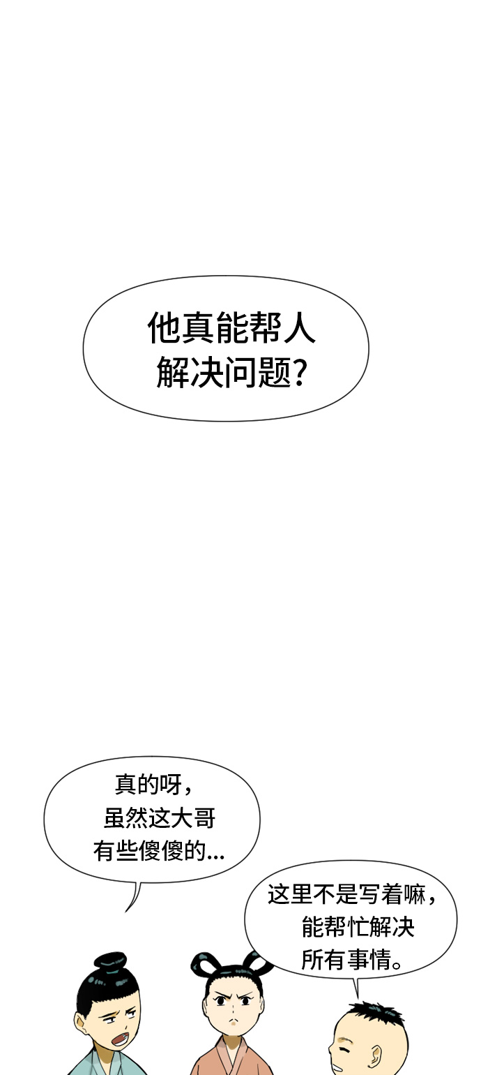 [第1话] 苏摩23