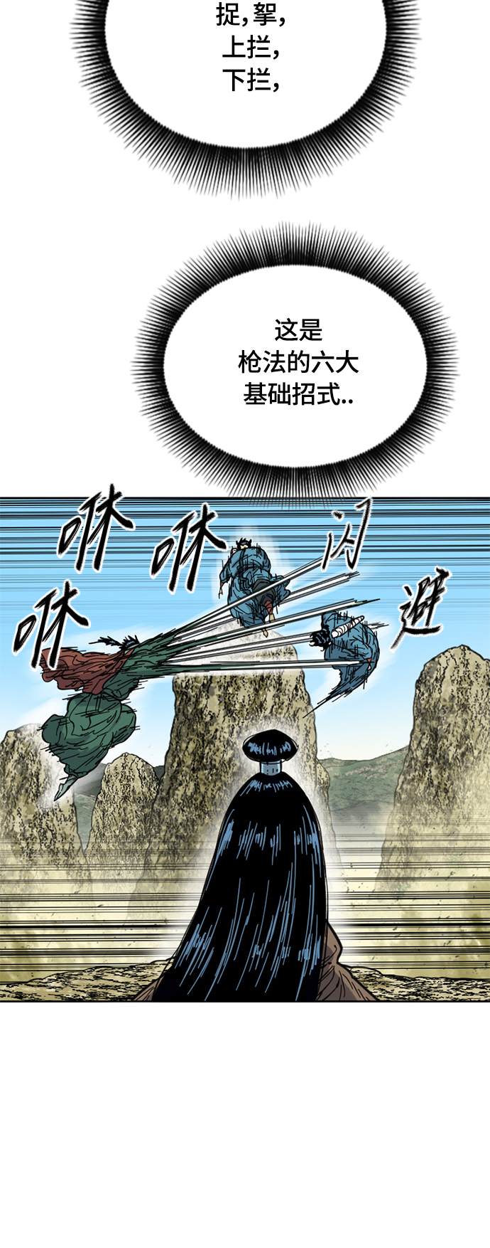 [第二季] 第28话22
