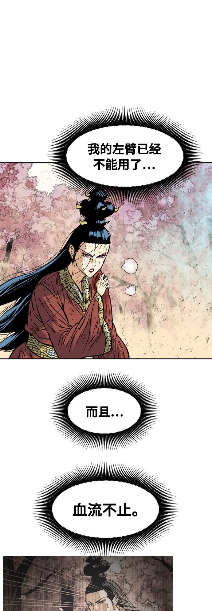 [第53话] 终结（1）32