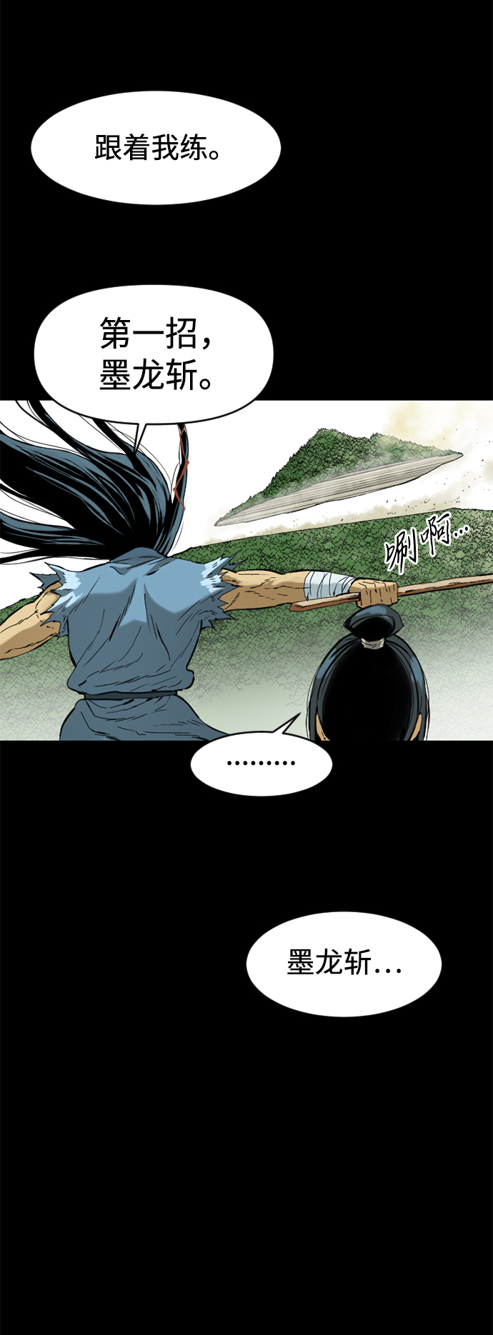 [第13话] 飞流（2）54
