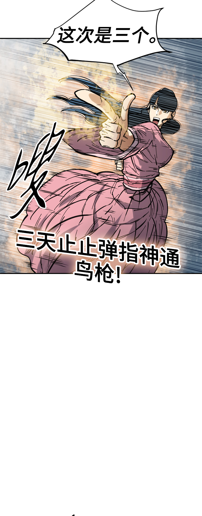 [第41话] 大魔灵城之战（5）45