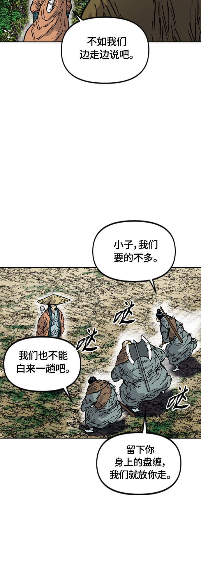 [第二季] 第20话19