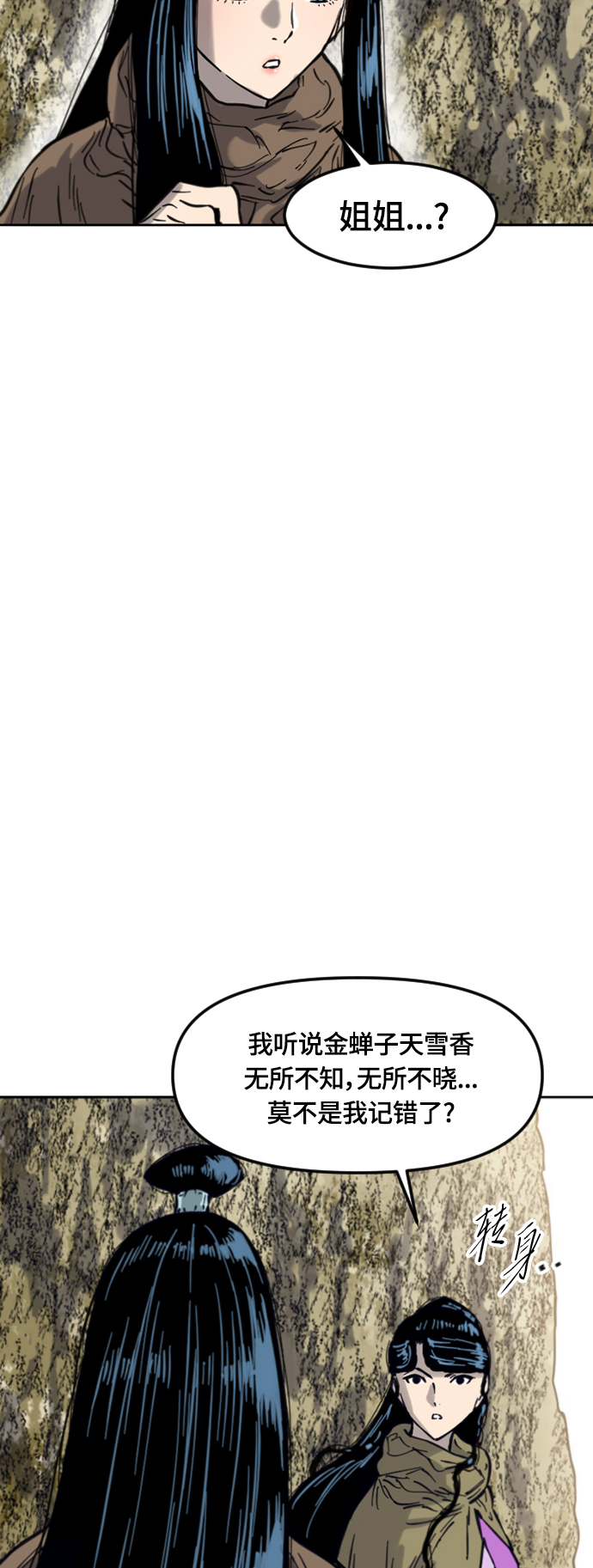 [第二季] 第33话5