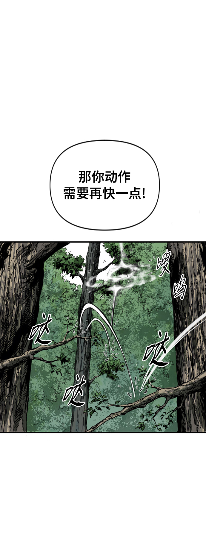 [第38话] 大魔灵城之战（2）50