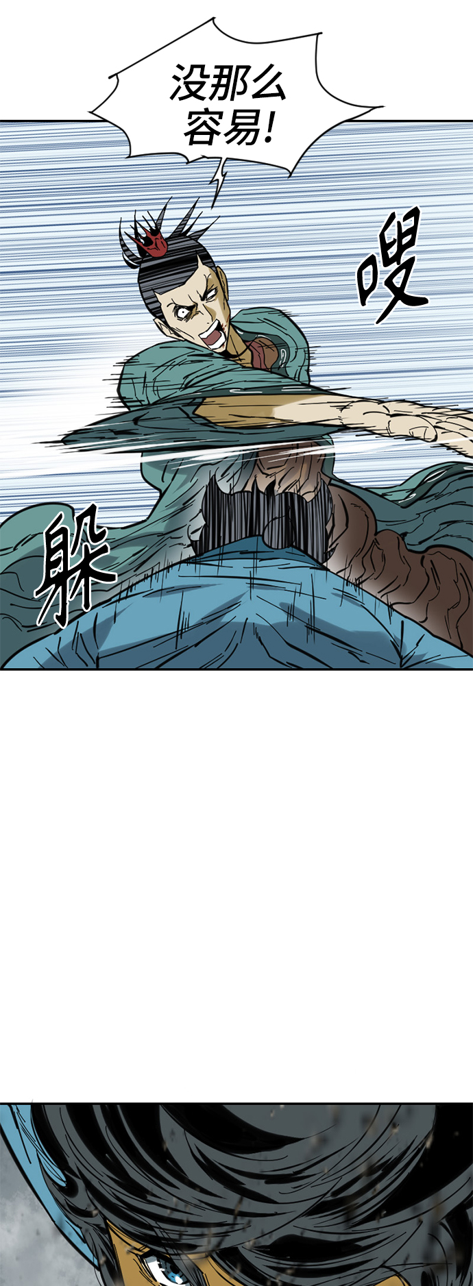 [第36话] 铁魔60