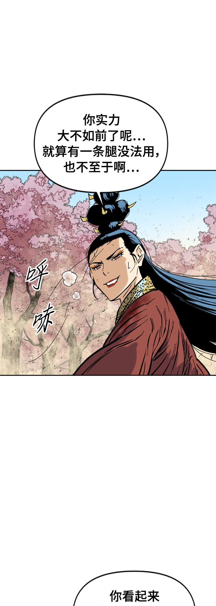 [第50话] 大魔灵城之战（14）52