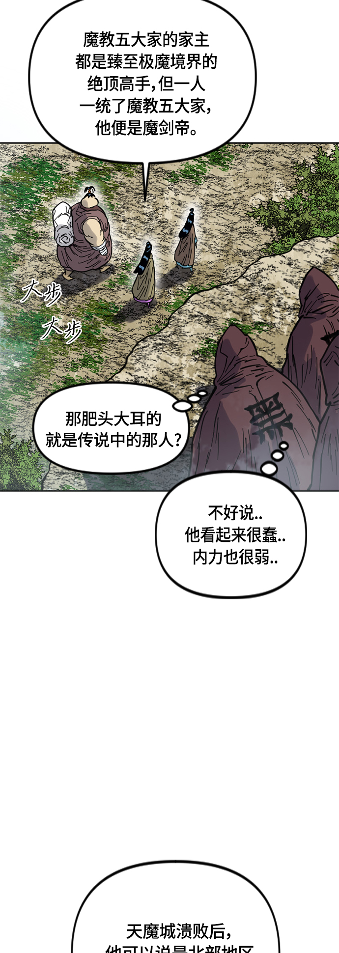 [第二季] 第29话62