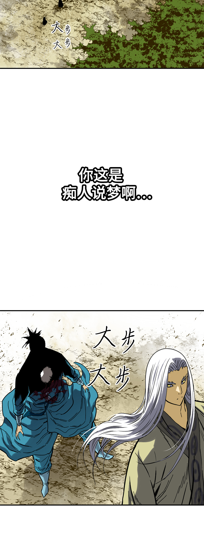 [第24话] 天魔34