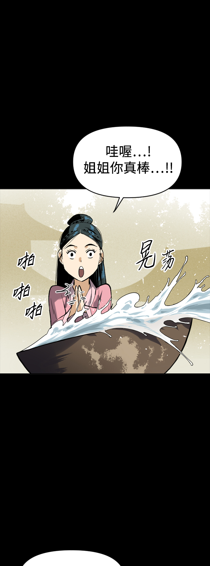 [第17话] 白初雅15