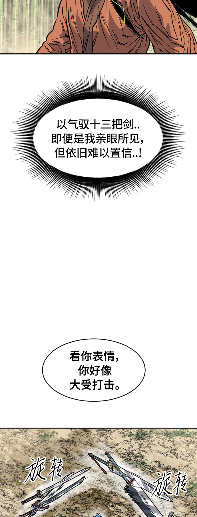 [第47话] 大魔灵城之战（11）38