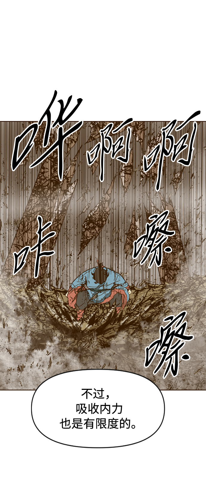 [第21话] 怪物（4）61