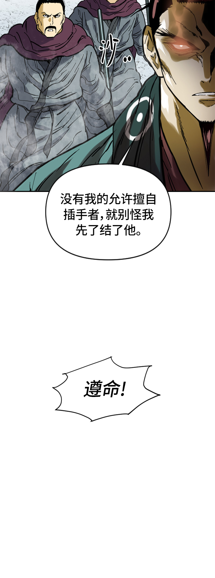[第36话] 铁魔56