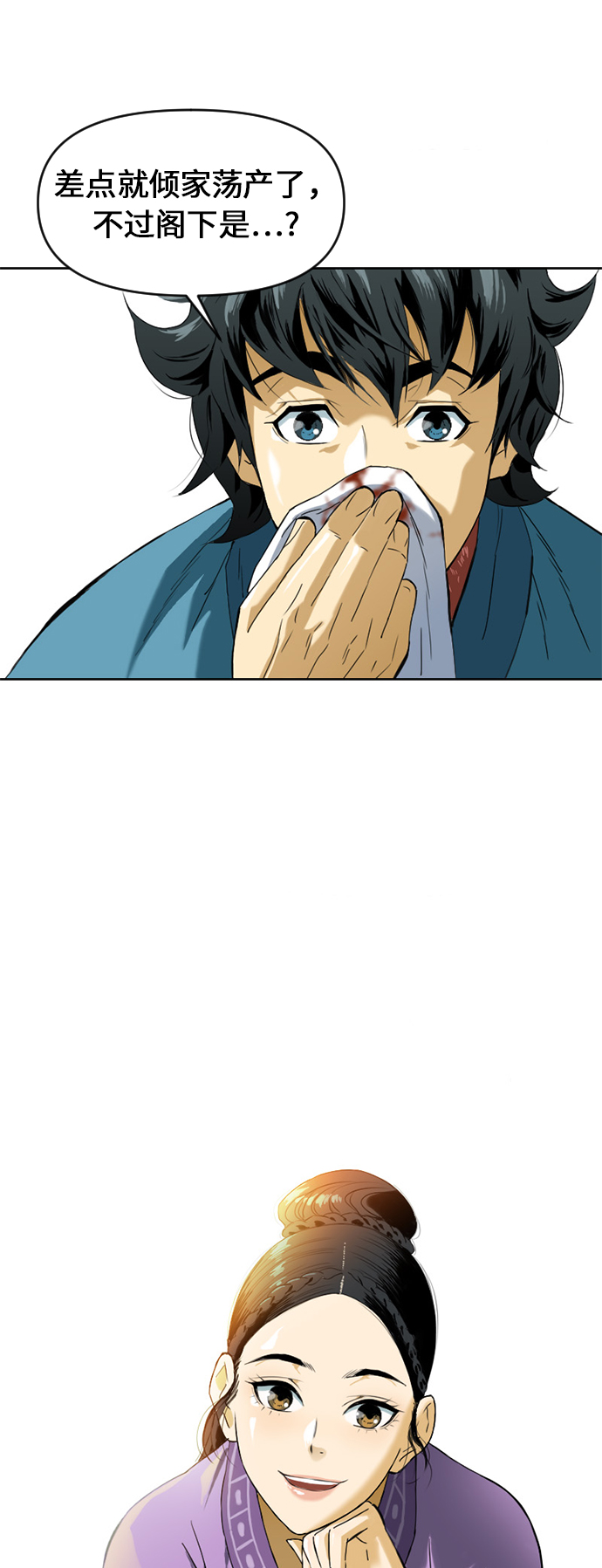 [第6话] 鬼将军（1）37