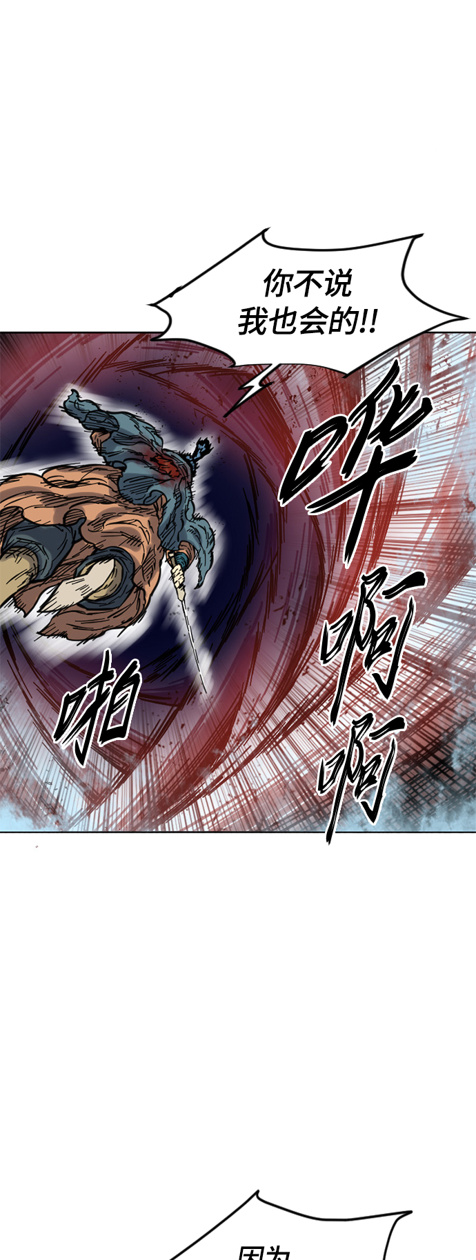 [第二季] 第7话36