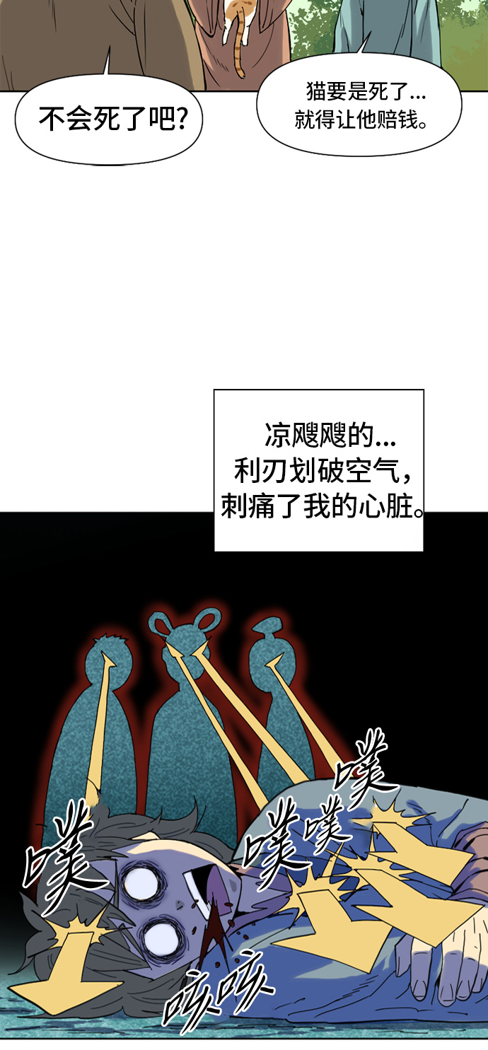 [第1话] 苏摩38