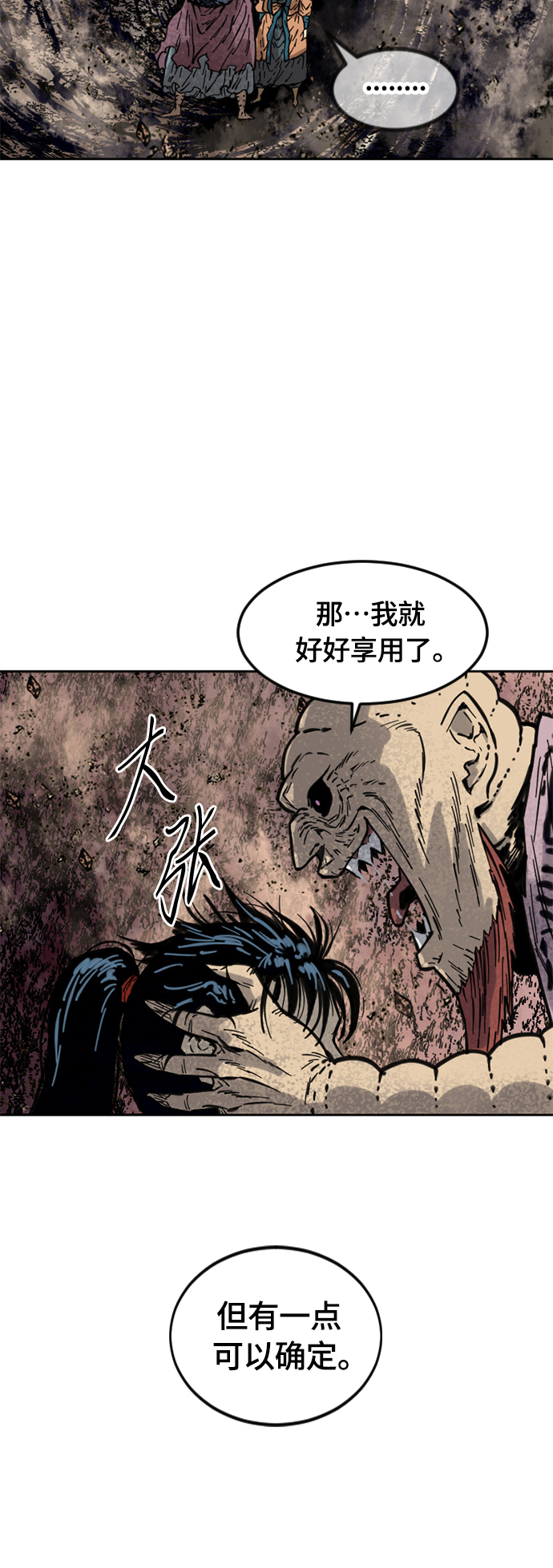 [第二季] 第5话42