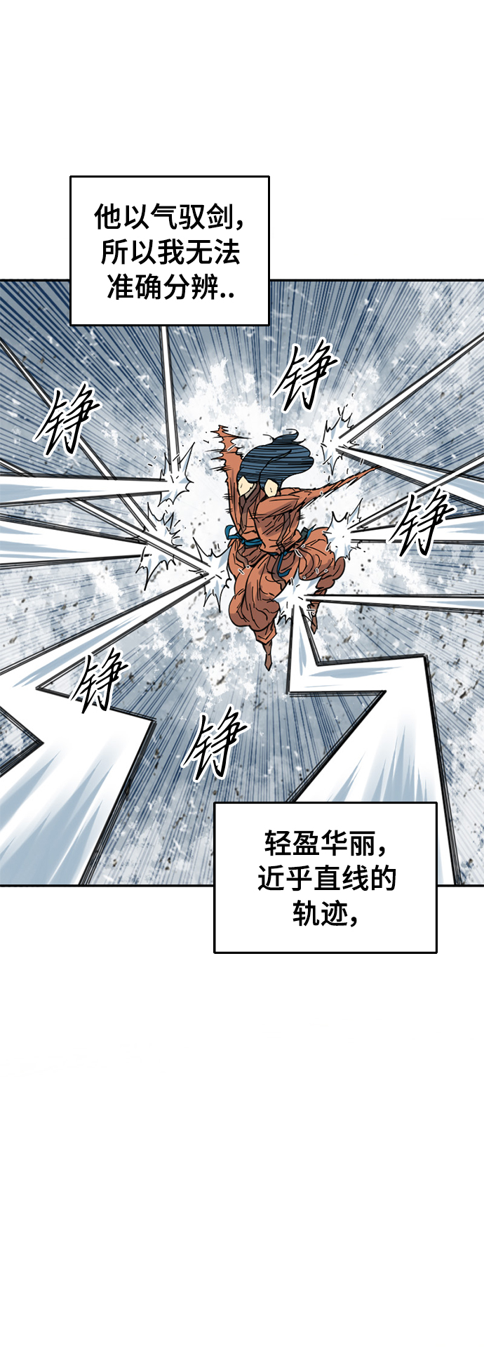 [第47话] 大魔灵城之战（11）13