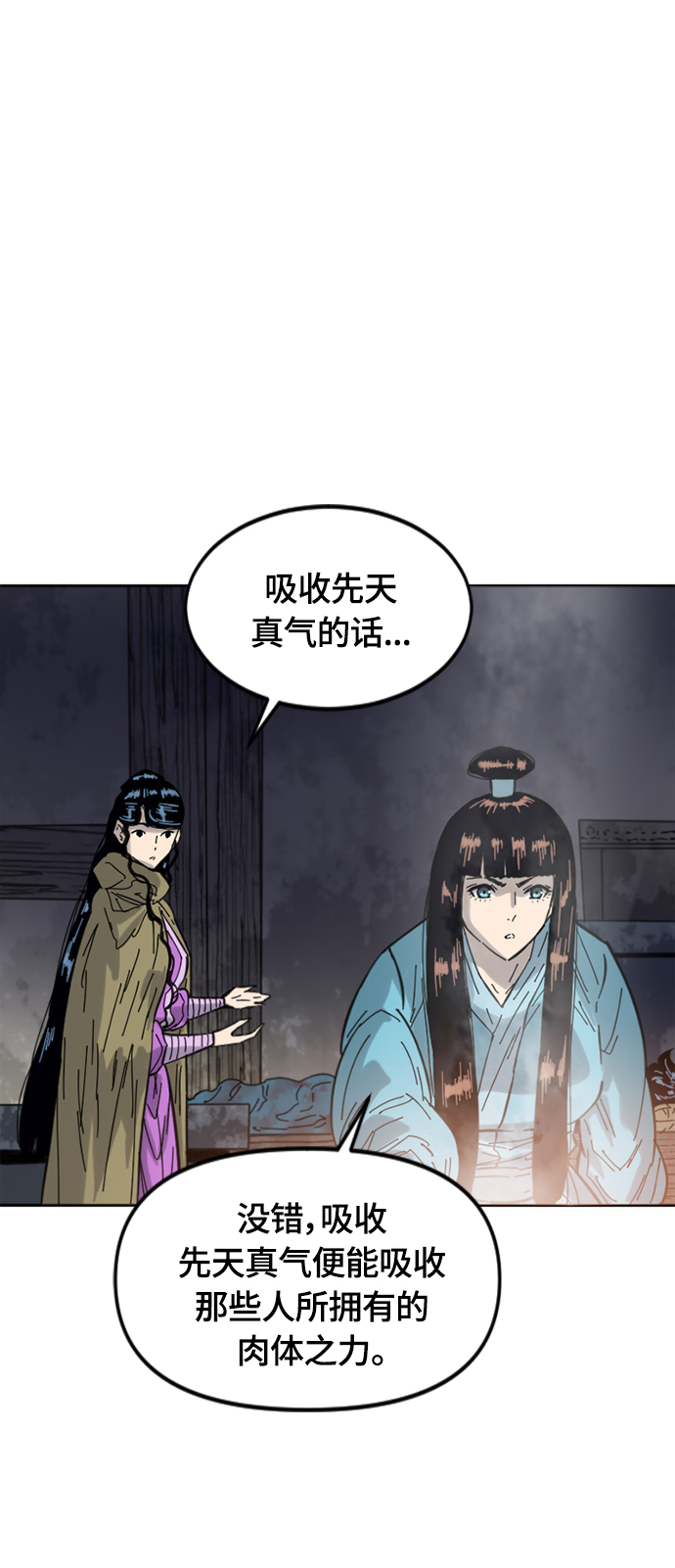 [第二季] 第37话30