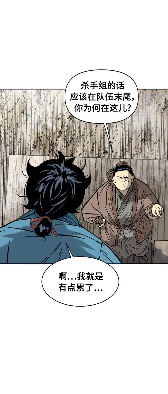 [第35话] 暴风前夜68