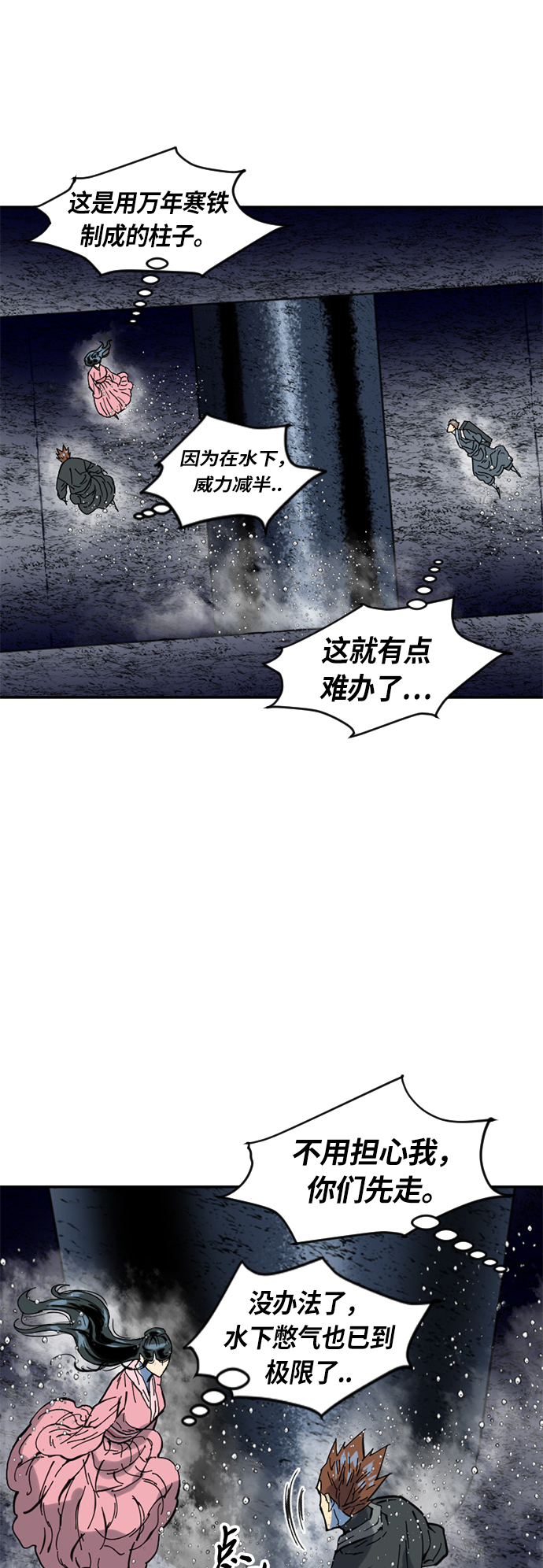 [第39话] 大魔灵城之战（3）47