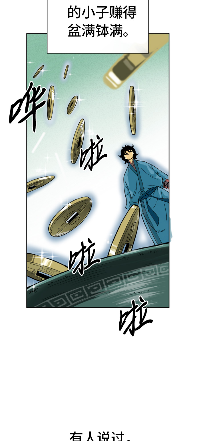 [第1话] 苏摩21