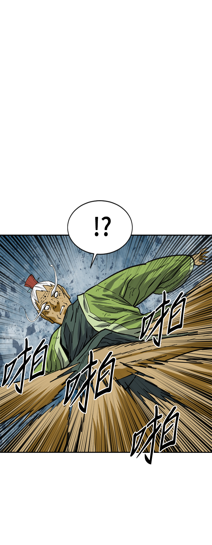 [第28话] 牤山二怪（2）52