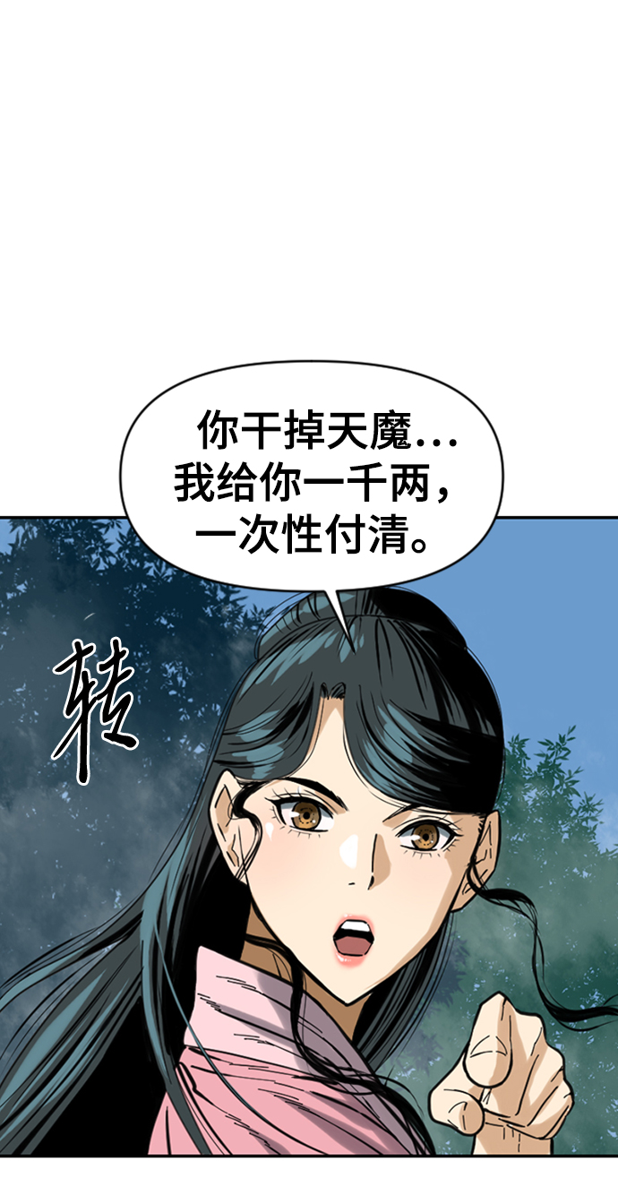 [第26话] 一无痕（2）84