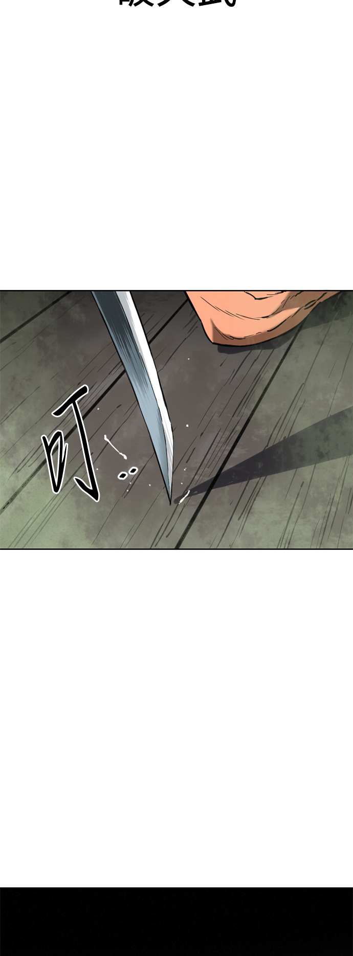 [第13话] 飞流（2）57