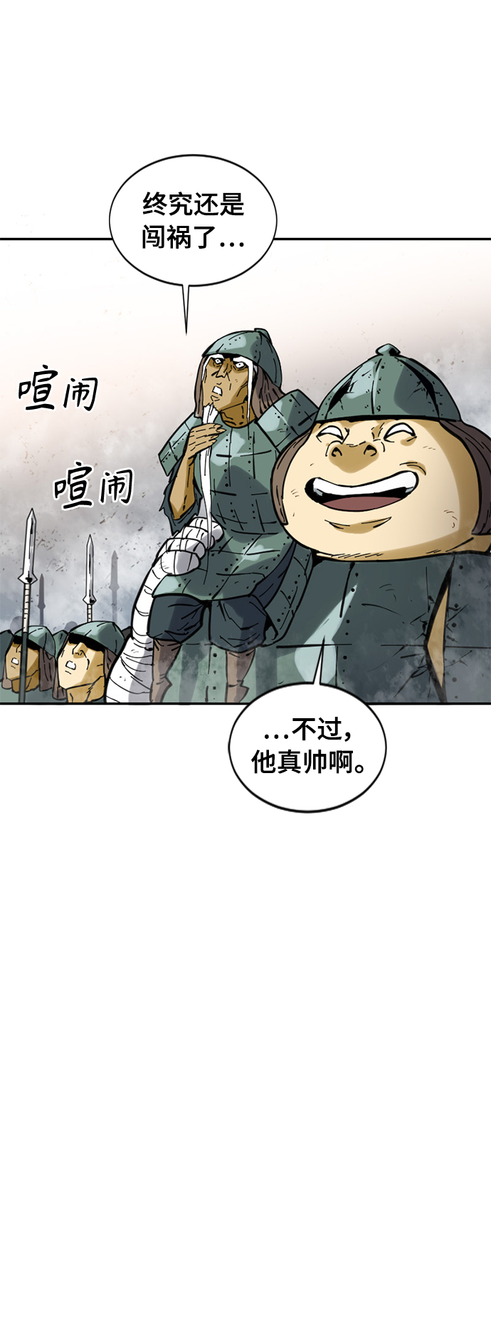 [第36话] 铁魔42