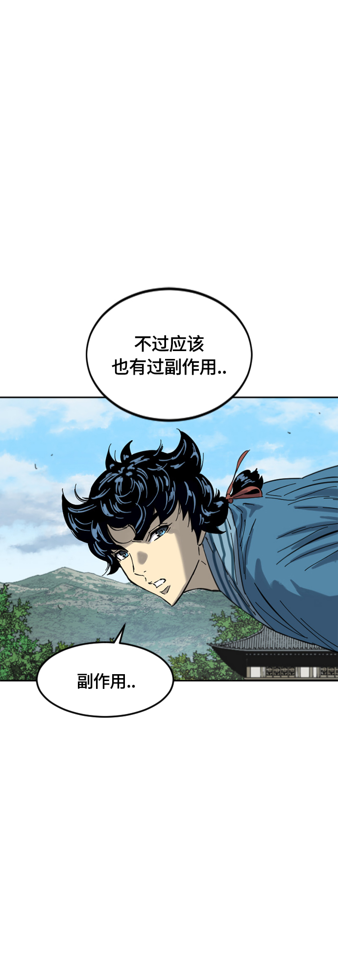 [第二季] 第38话69