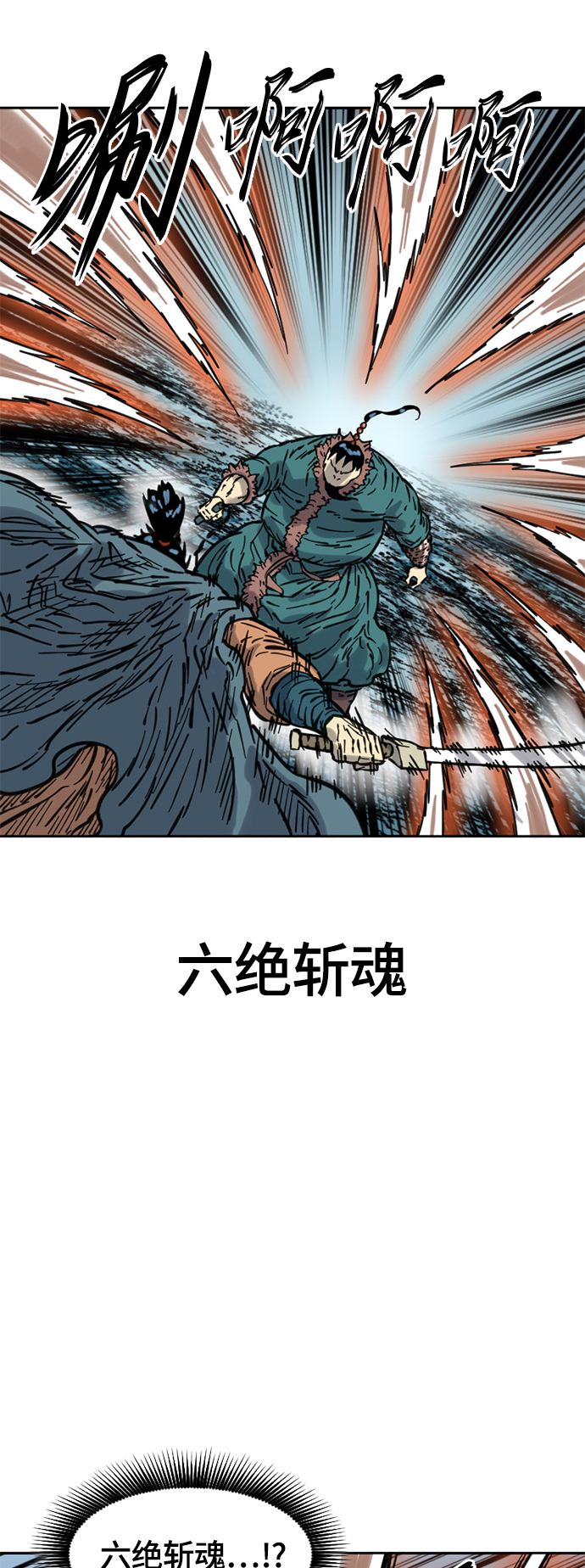 [第二季] 第6话82