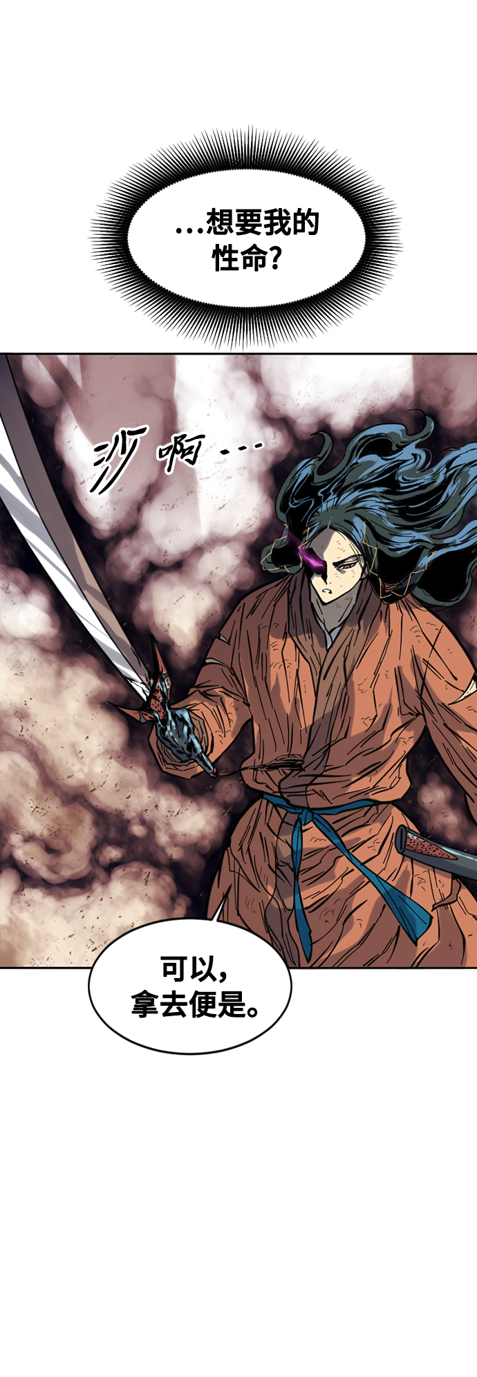 [第54话] 终结（2）9