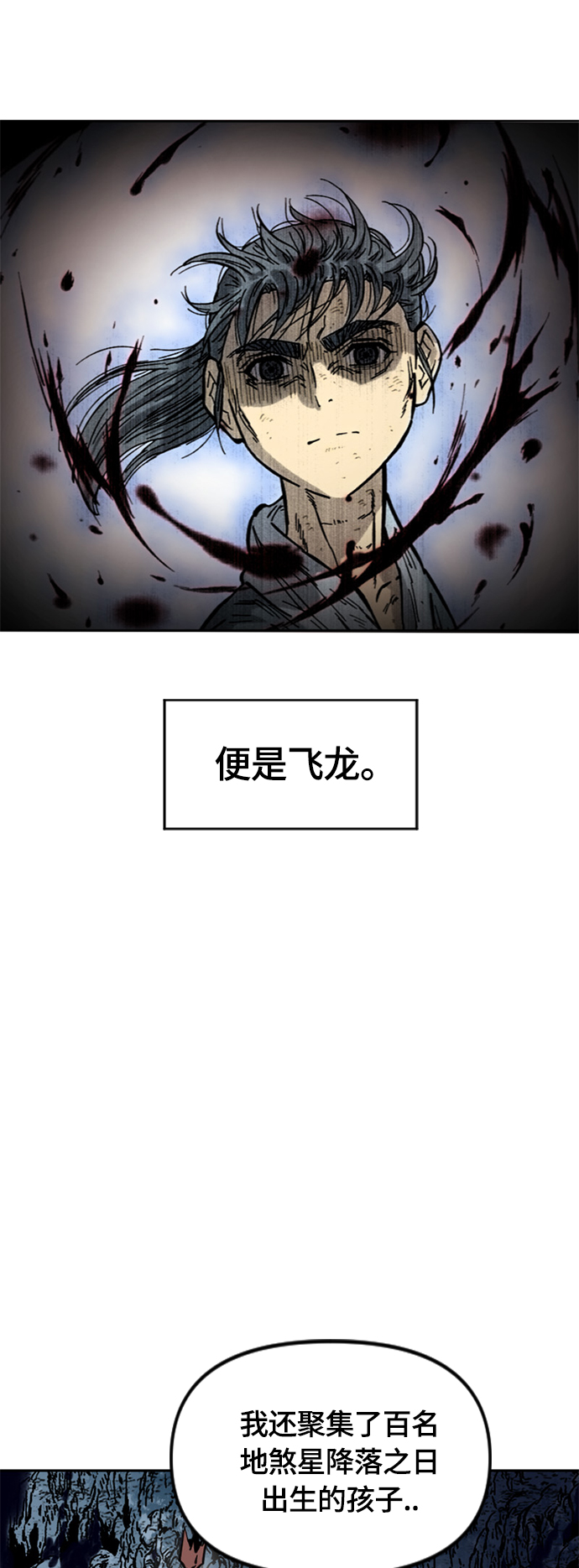 [第二季] 第19话29