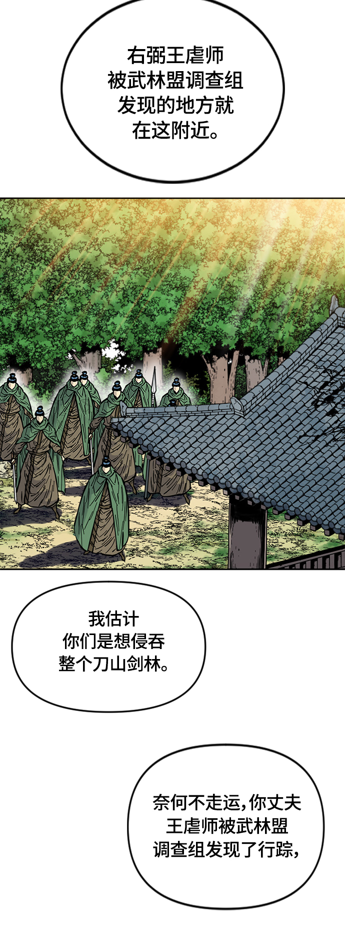 [第二季] 第12话36