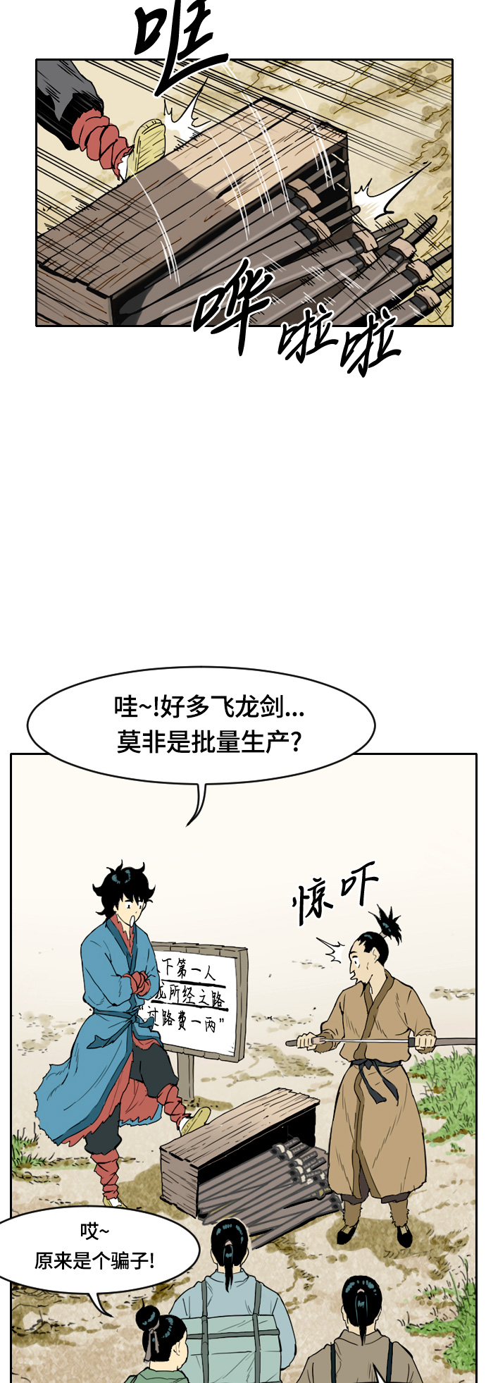 序章50