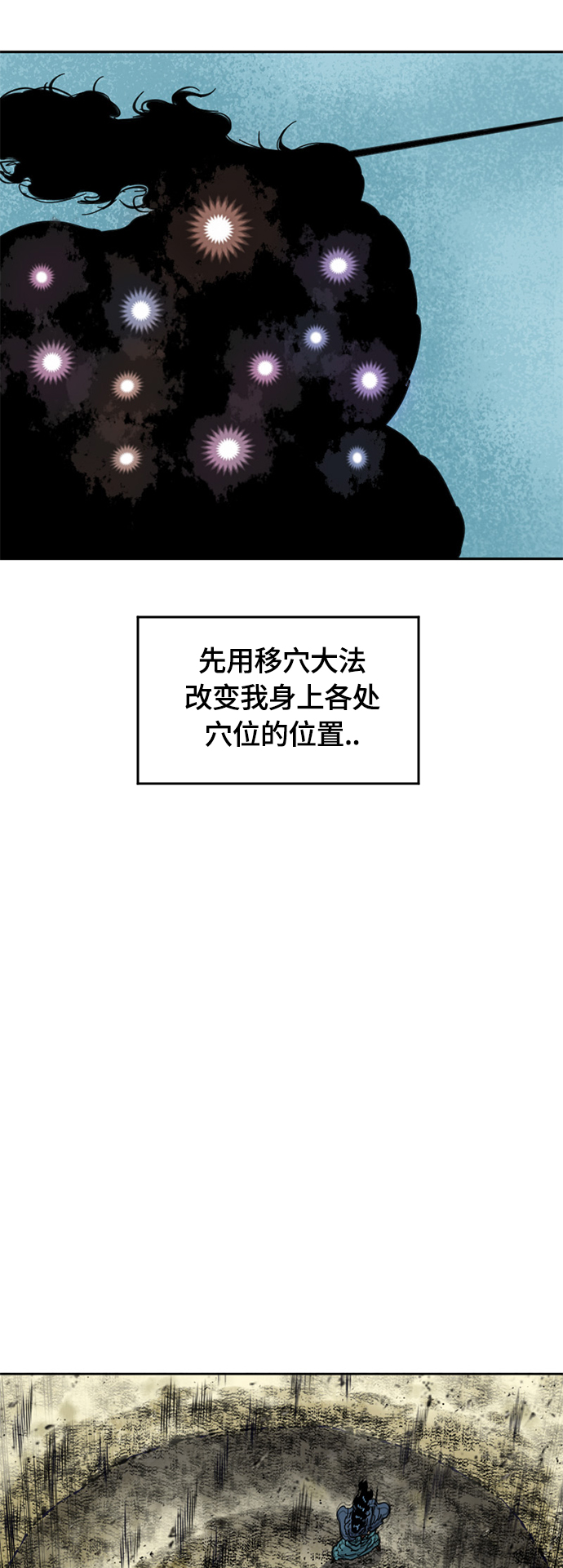 [第二季] 第25话41