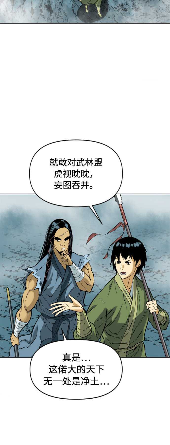 [第16话] 武林盟12