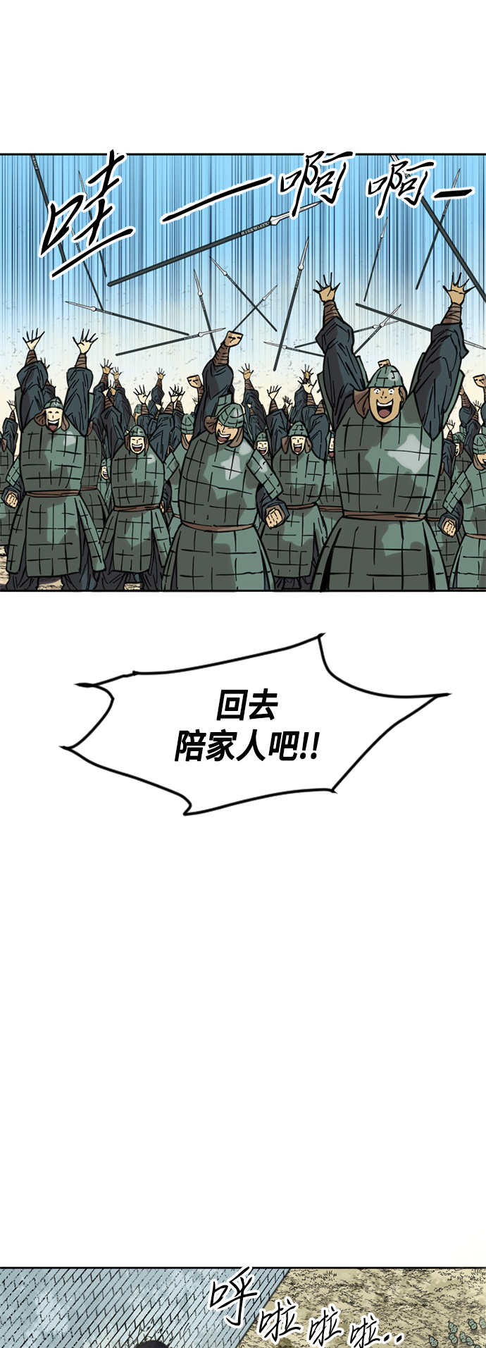 [第58话] 终结（6）38