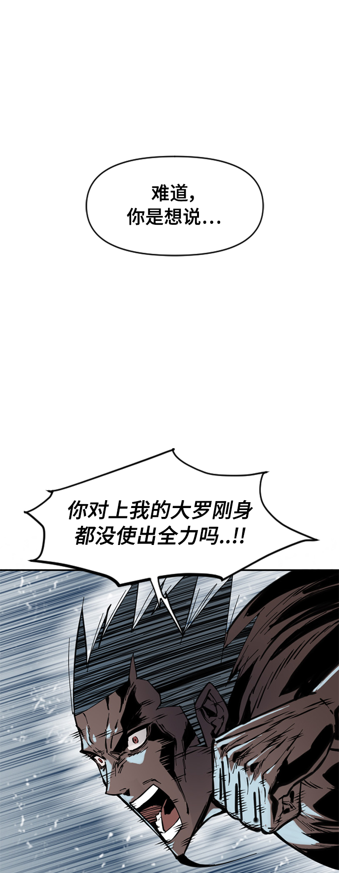 [第43话] 大魔灵城之战（7）13