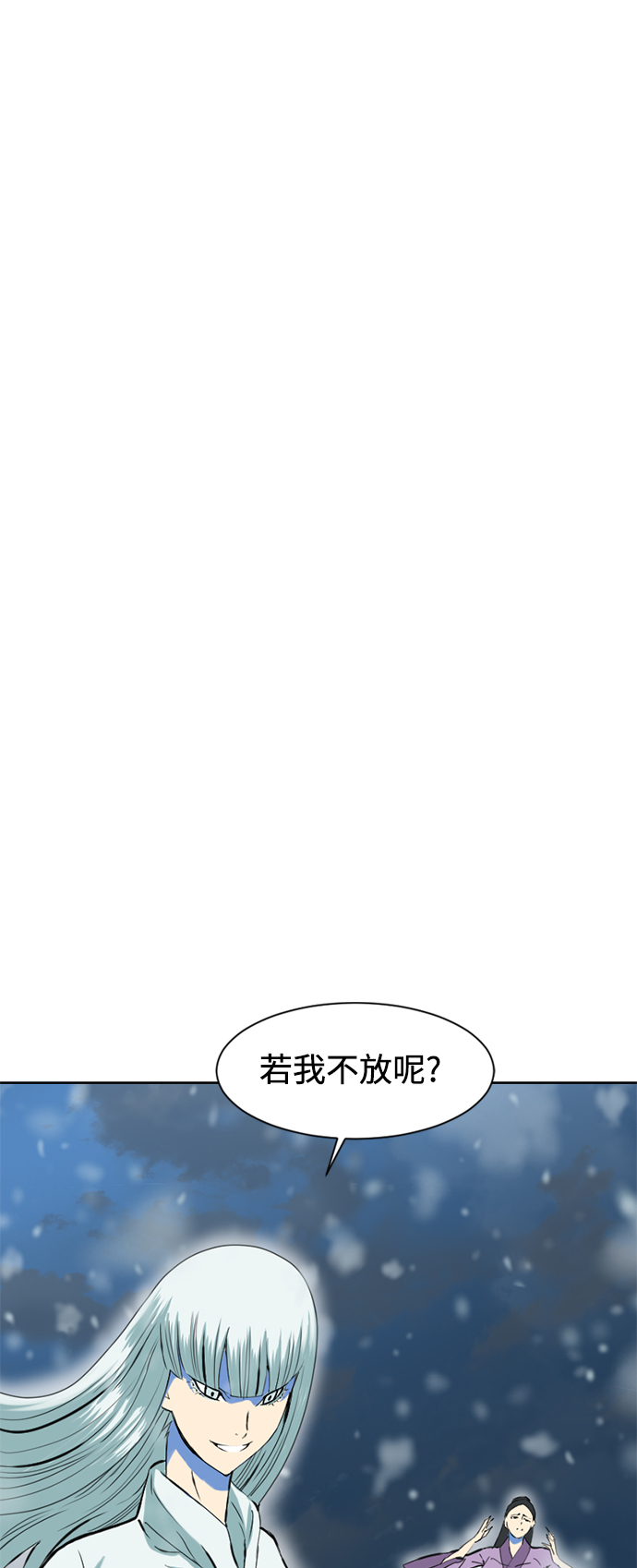 [第10话] 天山雪女（3）1